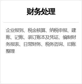記賬業(yè)務(wù)1.png