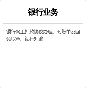 記賬業(yè)務(wù)4.png