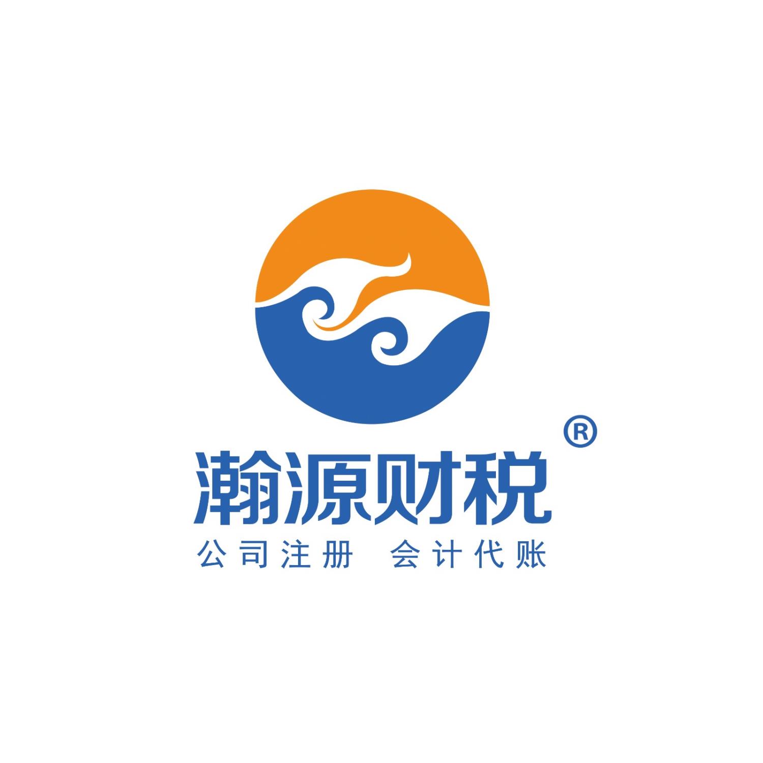 委托代理記帳所需資料