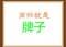 “敦煌”等特有商標(biāo)被搶注 甘肅加快商標(biāo)品牌建設(shè)