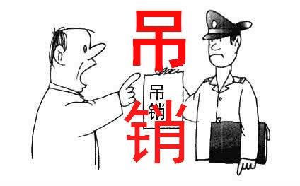公司注冊(cè)成立后不想經(jīng)營(yíng)，不辦理注銷可以嗎
