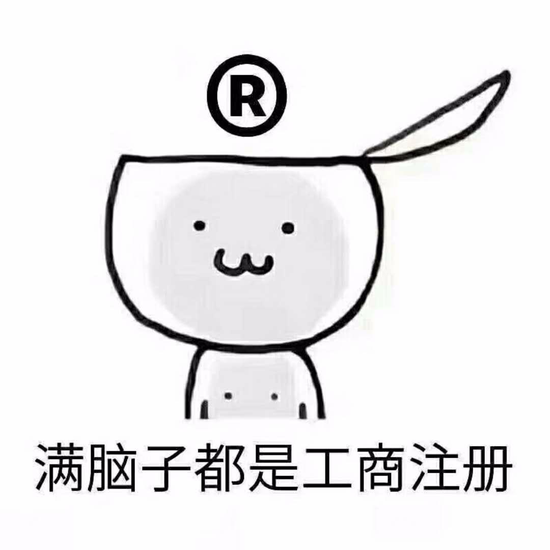 注冊商標(biāo)被駁回是不是很正常？還需要復(fù)審嗎？