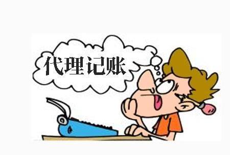 會(huì)計(jì)做的帳是怎么樣的？