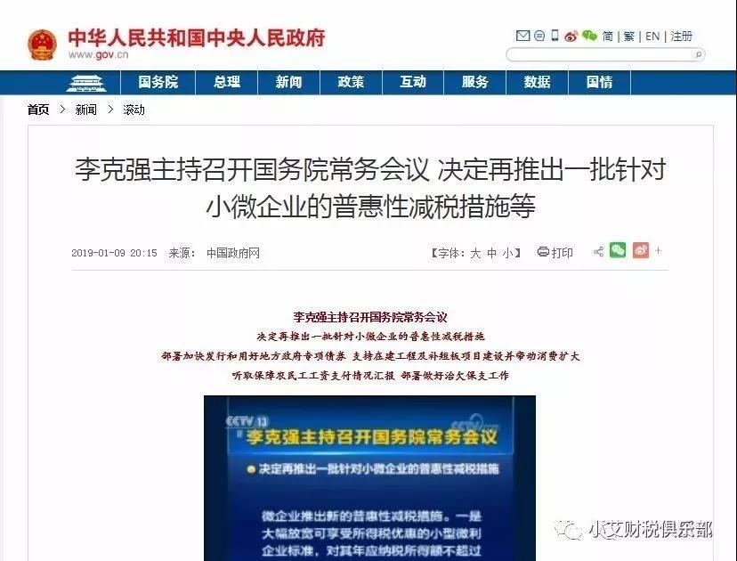 重磅！小微企業(yè)標(biāo)準(zhǔn)放寬！資產(chǎn)總額提至5000萬，從業(yè)人數(shù)升至300人！