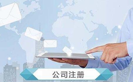 創(chuàng)業(yè)是不是得現(xiàn)注冊(cè)公司呢？