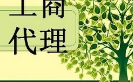 會(huì)計(jì)可以去代理記賬公司嗎