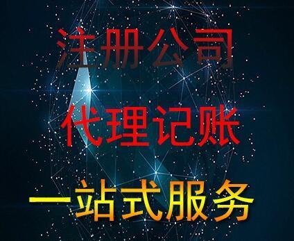 怎樣在南京注冊(cè)一個(gè)小公司？