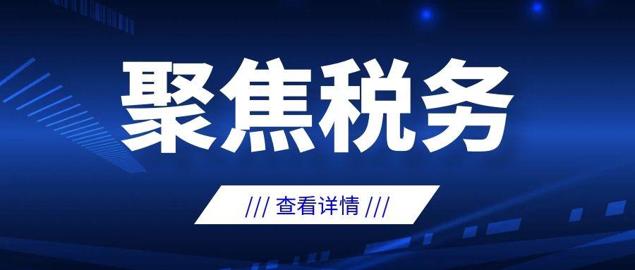 企發(fā)展，南京稅務(wù)部門送政策優(yōu)服務(wù)  南京：釋放“新活力” 暢行“新絲路”