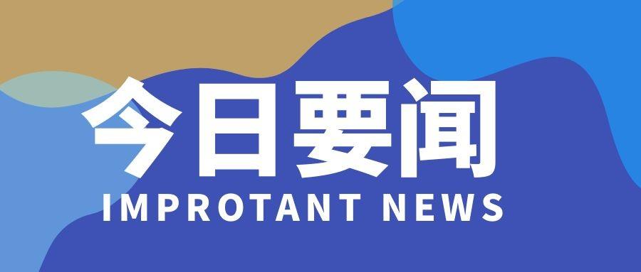 守法合規(guī)經(jīng)營：民營企業(yè)行穩(wěn)致遠(yuǎn)的“必修課” ——全國兩會代表委員共議民營企業(yè)高質(zhì)量發(fā)展之道