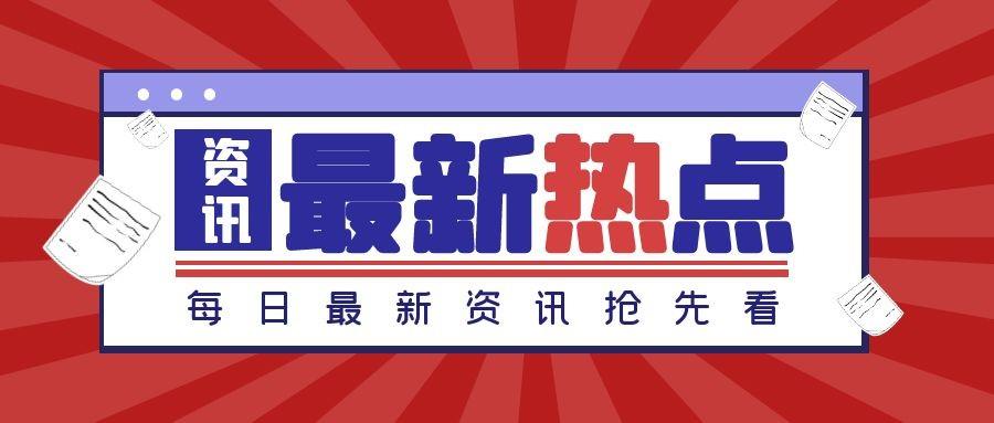 一圖讀懂 | 《關(guān)于加強財政金融協(xié)同支持實體經(jīng)濟高質(zhì)量發(fā)展的若干措施》發(fā)布